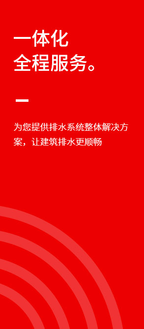山西泫氏_泫氏鑄管_泫氏鑄鐵排水管_山西泫氏實(shí)業(yè)集團有限公司